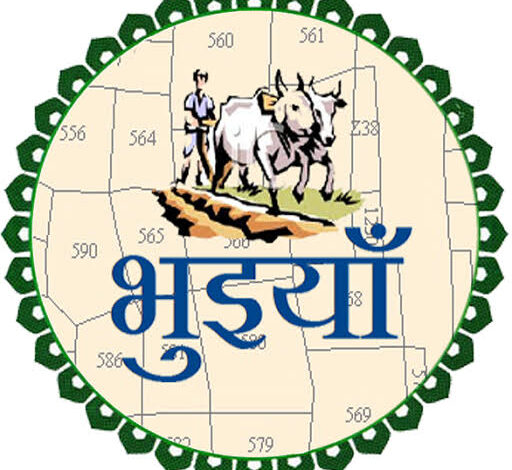 दुर्ग में 765 एकड़ जमीन घोटाला: भुइयां ऐप में पटवारी की आईडी हैक, 2 निलंबित, 18 का तबादला