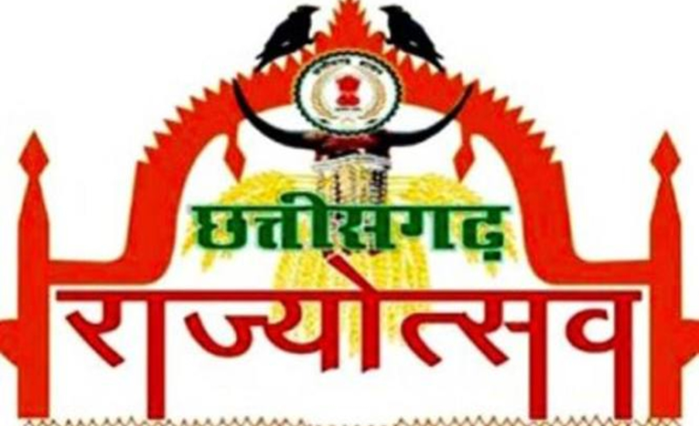  CG Rajyotsav 2025 : राज्य अलंकरण सम्मान की घोषणा, उप राष्ट्रपति के हाथों इन 41 हस्तियों को किया जाएगा सम्मानित, देखें पूरी लिस्ट…