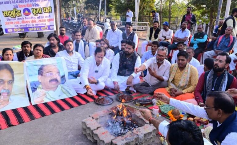  NIT चौपाटी विवाद पर सियासत तेज: कांग्रेस ने किया ‘सद्बुद्धि यज्ञ’, भाजपा पर लगाए दोहरे रवैये के आरोप