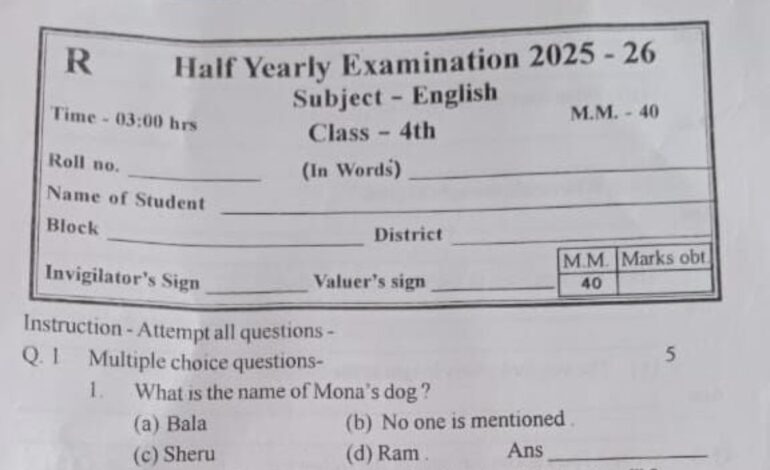  चौथी कक्षा परीक्षा विवाद: संचालनालय की जांच में DEO की लापरवाही उजागर