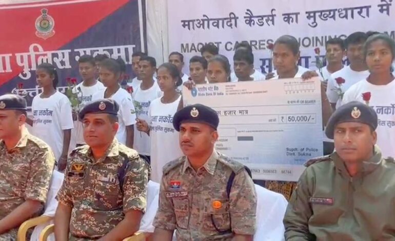  माओवादी संगठन को बड़ा झटका: ‘पूना मार्गेम’ अभियान से प्रभावित होकर 26 नक्सलियों ने किया आत्मसमर्पण, ₹64 लाख का था इनाम