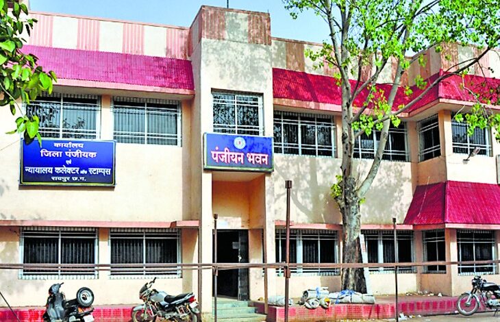  रायपुरवासियों को बड़ी राहत: रजिस्ट्री के लिए नहीं लगाना पड़ेगा कलेक्टोरेट का चक्कर, शहर में खुलेंगे नए सब-रजिस्ट्री कार्यालय