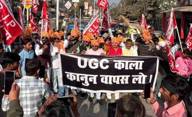  UGC के नए नियमों पर देशभर में विरोध तेज, सवर्ण समाज में नाराज़गी, सरकार ने दी सफाई—जानिए क्या है विवाद की जड़
