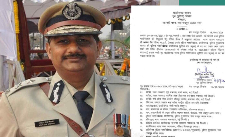 DGP BREAKING: छत्तीसगढ़ को मिला पूर्णकालिक डीजीपी, अरुण देव गौतम की नियुक्ति का आदेश जारी